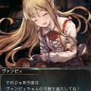 【グラブル】ヴァンピィちゃん・・・【何この可愛い生き物！？】