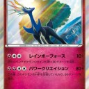 ゼルネアス！
