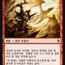 【BFZ】《竜使いののけ者/Dragonmaster Outcast》