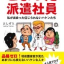 9月16日の日記