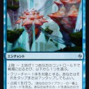 【BFZ】上陸エンチャ撤退サイクル、青、黒、赤、天使同盟者