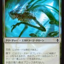 【BFZ】速攻マナクリ同盟者、大クラゲ昇華者、アンブロドローン