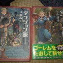 最近買った漫画