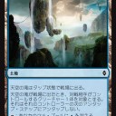 新カード）BFZ雑感11　ZENとは違うBFZの上陸