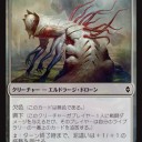 BFZ後デッキ案①　黒青エルドラージ