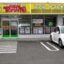 【朗報】【大分・別府向け】レアルトマト大分中央店MTG公認店へ