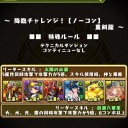 【パズドラ】重剣龍 超地獄
