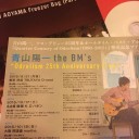 6人編成のthe bluemountains