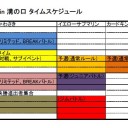 【続報！】ポケカバトルシティ in 溝の口 大会詳細