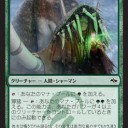 【BFZ環境】緑単エルドラージ