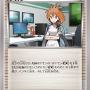 アズサ