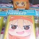 干物スリーブ争奪戦