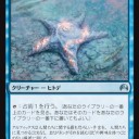 ヴリンの神童、ジェイス