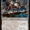【モダン】末裔エルドラージ