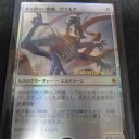 プロモウラモグ出たけど