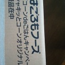 月末ですね