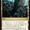 普通に剥いて出て欲しいカードと、リミテッド時に出て欲しいカードって、違うんですよねぇ