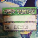 プレバトルのよるかま