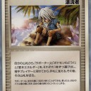 PCGとは20　漂流者