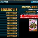 2倍ｘ2週間の成果は出たわ【SDGO】