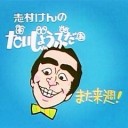 土器土岐ドキ が