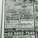 今回はOK
