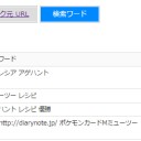 検索ワード