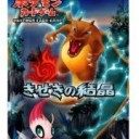 僕の全盛期