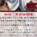 【三国志大戦TCG】14弾U羊祜、R于禁、PT夏侯淵