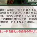 【三国志大戦TCG】C14弾勇将の大活躍、転生関羽