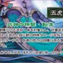 【三国志大戦TCG】C14弾勇将の大活躍、転生関羽