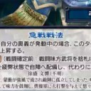 【三国志大戦TCG】14弾C徐盛、R周魴、U陸抗