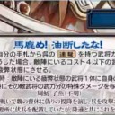 【三国志大戦TCG】14弾C徐盛、R周魴、U陸抗