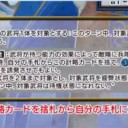 【三国志大戦TCG】14弾U封主知昇、R徒弓再起、SR不退転の決意