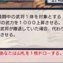 【三国志大戦TCG】14弾C英魂の戦計、転生孫策