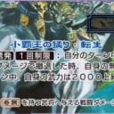 【三国志大戦TCG】14弾C英魂の戦計、転生孫策