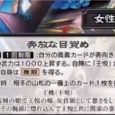 【三国志大戦TCG】14弾U王桃、U王悦、R侯女