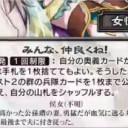 【三国志大戦TCG】14弾U王桃、U王悦、R侯女
