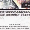 【三国志大戦TCG】14弾C左慈、C公孫瓚、PT劉備