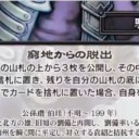 【三国志大戦TCG】14弾C左慈、C公孫瓚、PT劉備