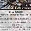 【三国志大戦TCG】14弾SR厳氏、C馬姫、R趙雲