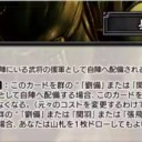 【三国志大戦TCG】14弾C劉備義勇兵、C衝象毒沼、U封主封雄