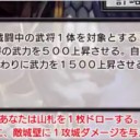 【三国志大戦TCG】14弾C火事場の底力、転生華雄