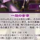 【三国志大戦TCG】14弾C馬平、U小喬、U大喬