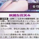 【三国志大戦TCG】14弾C馬平、U小喬、U大喬