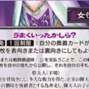 【三国志大戦TCG】14弾R楊氏、SR馮方娘、R蔡夫人