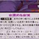 【三国志大戦TCG】14弾C法正、C馬岱、R張遼