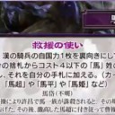 【三国志大戦TCG】14弾C法正、C馬岱、R張遼