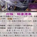 【三国志大戦TCG】14弾C法正、C馬岱、R張遼