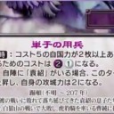 【三国志大戦TCG】14弾U龐徳、R蹋頓、PT馬超